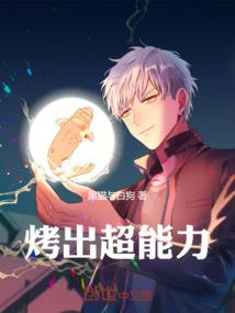 开局一个神级功法