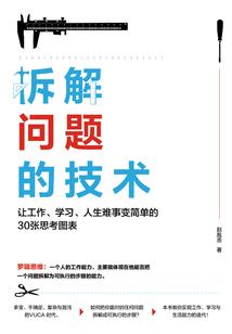 颓废仙人