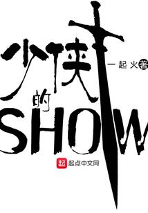 杉杉来了之我女儿瑞英
