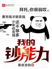 无敌之天下至尊