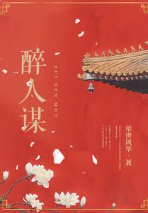 神偷囧妃，洞房夜休夫