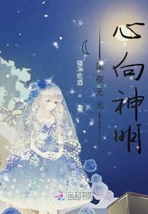 狂三抱得敬华归