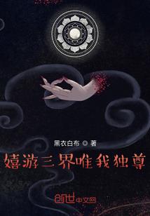 异界重生之孤皇