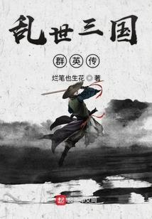 直播山村的悠闲生活
