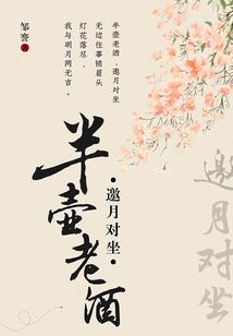蜕凡传说