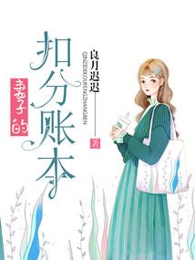 悍女变贤妃