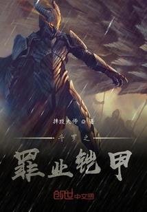绿宗佚事传