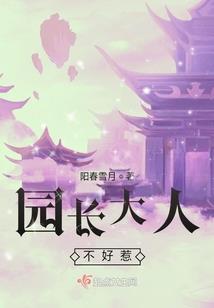 守灵者奇谈