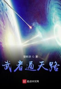 商人证道