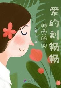 她有偏执病