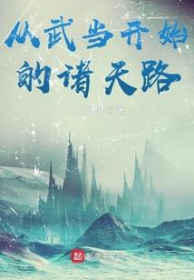 元斗之域