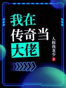 梦有余生