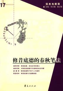 钢之盾