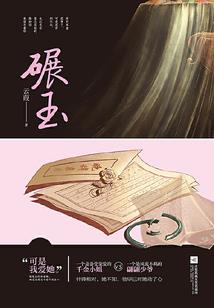 成魔护道