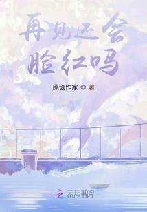 挚爱之蓝烟城