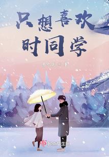新罗曼蒂克时代