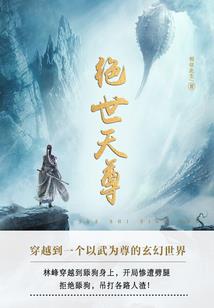 超时空大能