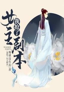 卿卿踏西州，关山我来收