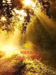 熟悉陌生的古代