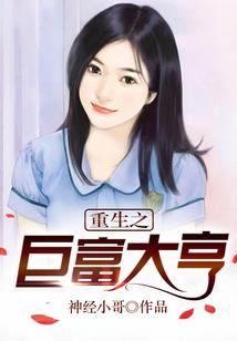 凡人无惧