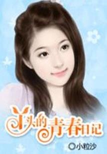 道入人魂