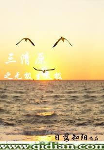 陌上花开，缓缓归