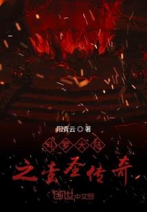 阿拉德咸鱼传