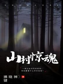 罪恶穿越