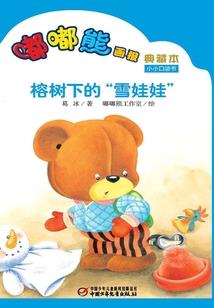 傻女仙缘