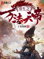 大唐女帝
