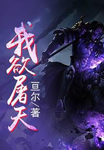 海贼王之万能管家