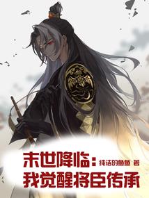 全能千金靠抽卡爆红娱乐圈