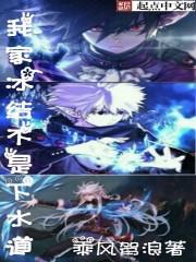 快穿之反派崛起