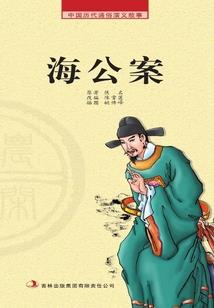 民国警察陈逸枫