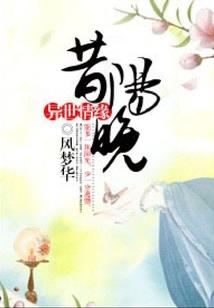 星辰非昨夜