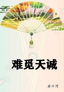 都市崛起人生