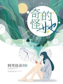 错爱大秦