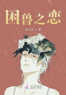 孟总的小祖宗回来了