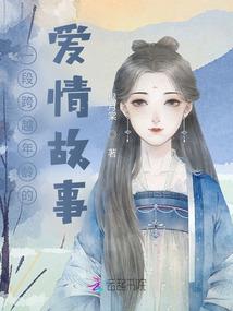 九尾天狐闯现代