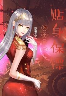 穿越斗罗大陆搞事