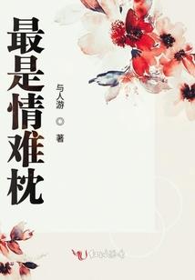 雁落枫寒