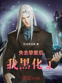 三生一世：末光