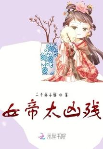 霸道王子碰上辣椒未婚妻