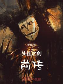 穿越之别样水月