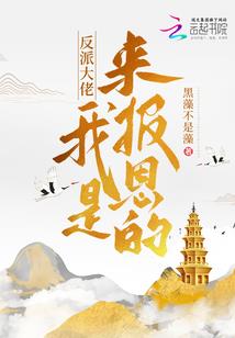 凤策天下之相爷请躺好