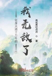 最后一个监护人
