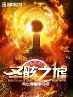 临阳老祖