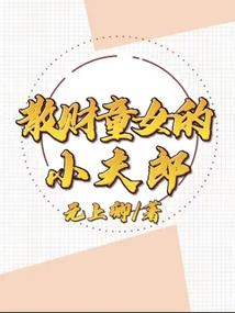战士：新生