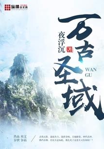 穿越之武神大陆