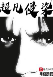 蛮横妻